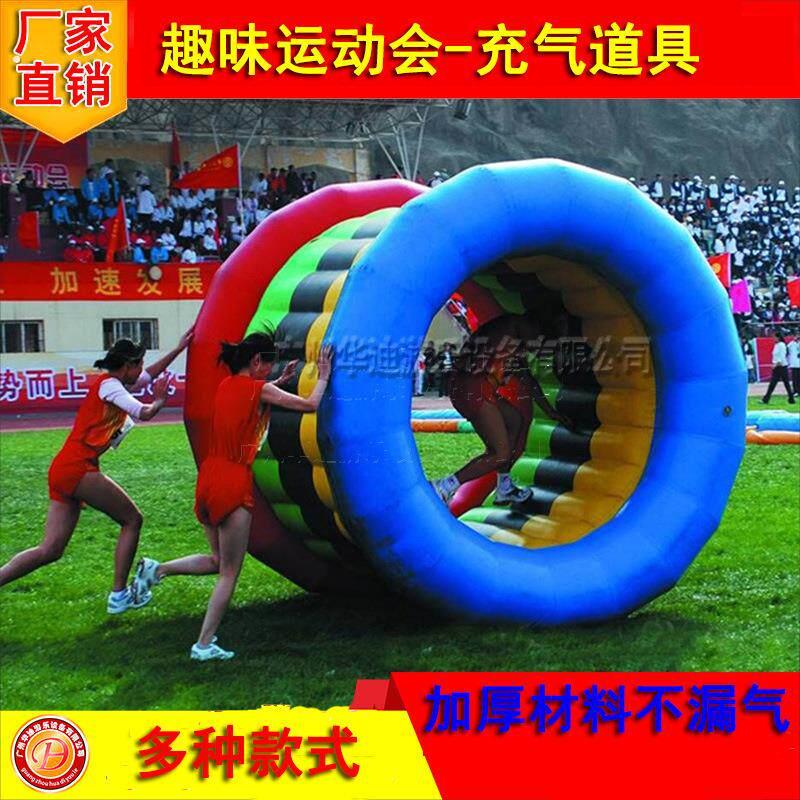 动感五环趣味运动会道具器材运转乾坤充气毛毛虫龙舟充气产品