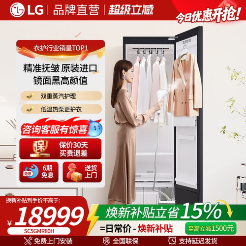 LG衣物护理机原装进口除菌除螨