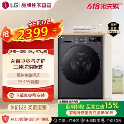 【LG直营】星云黑系列10KG超薄滚筒洗烘一体洗衣机家用FCY10R4M