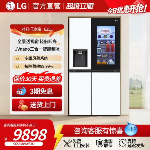 LG 635L对开门大容量家用冰箱敲一敲制冰机风冷无霜S653MWW87D