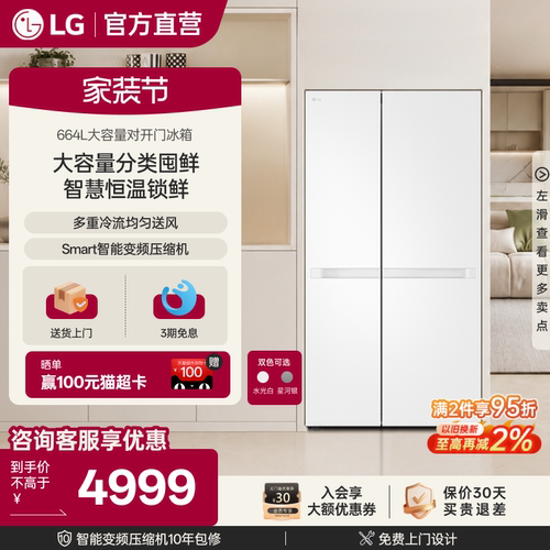 LG对开门664L大容量风冷无霜冰箱