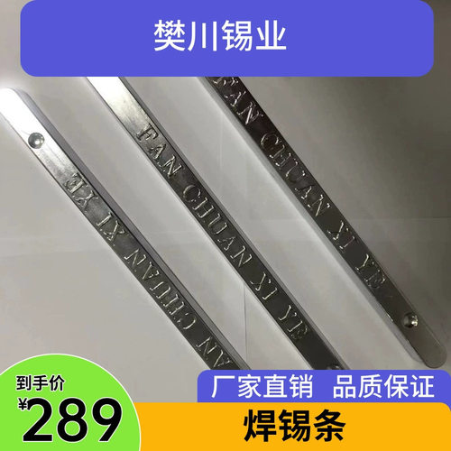 铧达康Sn-Cu07无铅环保锡条价位一公斤 焊锡棒厂 长江现货锡价位