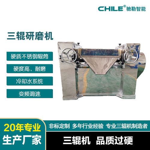S260不锈钢高粘三辊研磨机