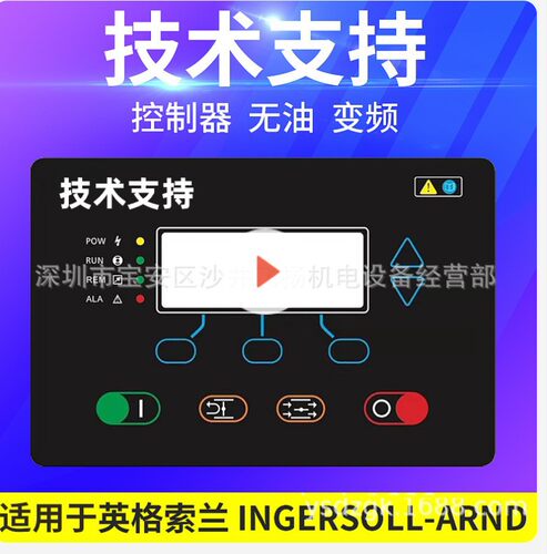 38302-GB9652AA汉钟真空泵控制器 19067875 24072712 24079279