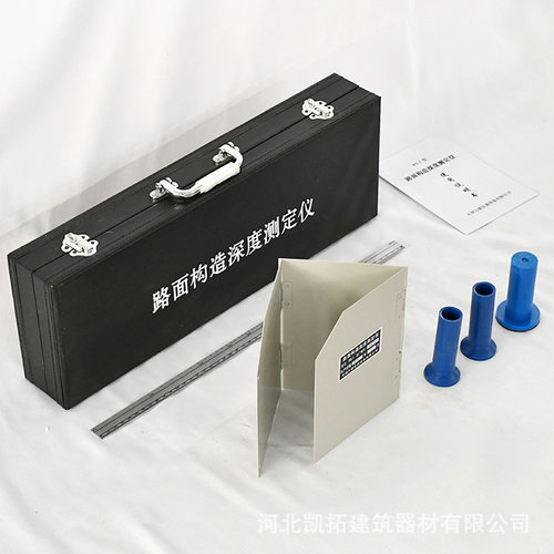 路面构造深度仪PS-1英文版