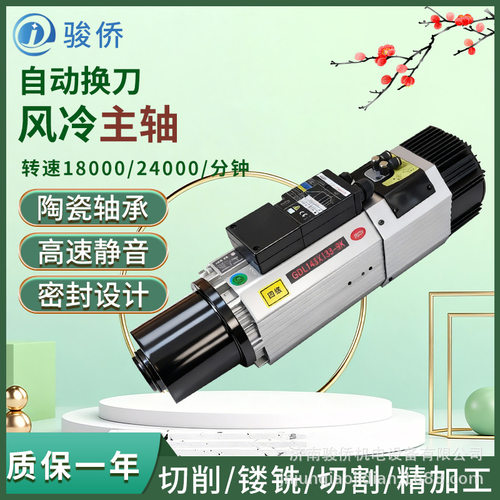 木工开料/雕刻机9KW380V/220V加工中心ISO30自动换刀风冷主轴电机