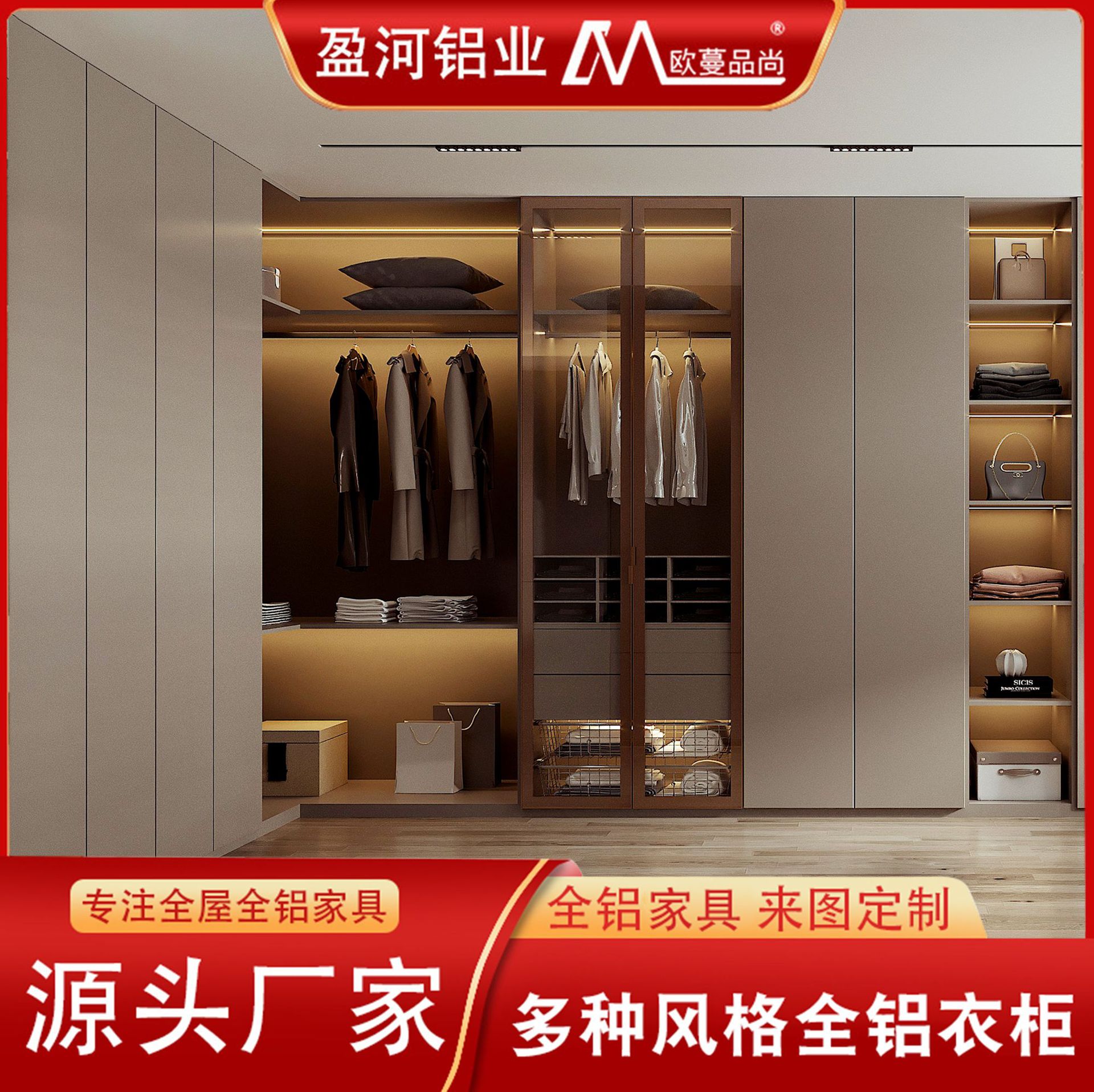 铝合金衣柜定制家用卧室靠墙整体大容量简约走入式全铝衣帽间柜子图片