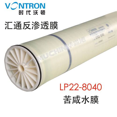 时代沃顿汇通RO膜LP22-8040