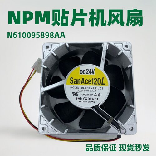 现货NPM-D3/TT/W2贴片机风扇