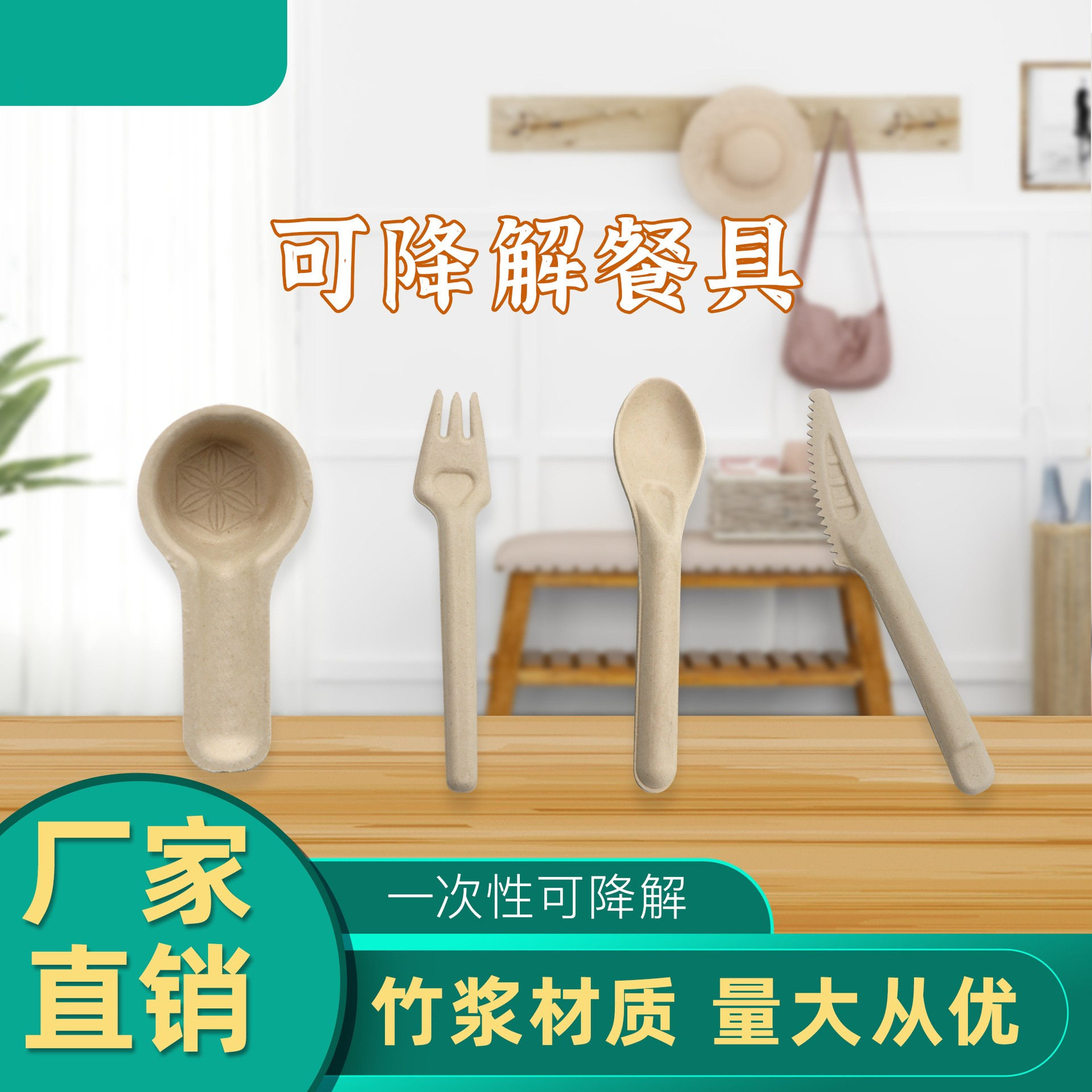 一次性可降解刀叉勺子套装  西餐中餐店用四合一餐具厂家直销批发图片
