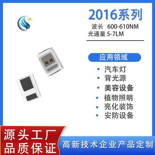 工厂供应2016橙光 贴片LED灯珠 发光二极管60MA超高亮金线铜支架