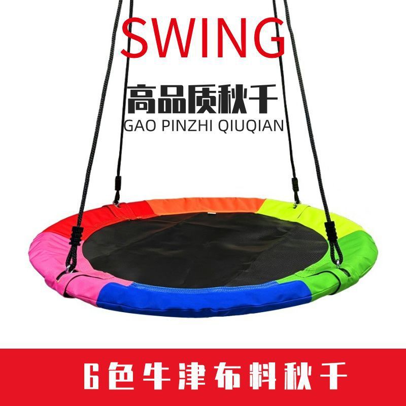 户外大型网红儿童秋千吊椅家用游乐设备秋千室内外儿童多人荡秋千
