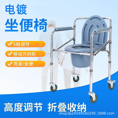 工厂直销电镀带轮坐便椅残疾人老人坐厕椅手推轮洗澡椅量大详谈