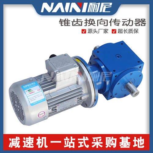 HD系列螺旋换向器伞齿轮转向箱