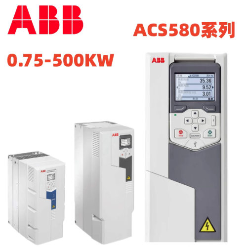 ABB变频器ACS580系列标准版高效节能标准型三相