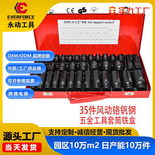 []35件气动小大风炮套筒火花塞手维修机械设备维护电扳手汽修专用