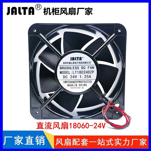 全新18060 12v/24v/48v新能源充电桩散热风扇18cm/厘米轴流风机