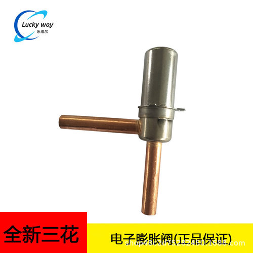 原装三花DPF系列电子膨胀阀 DPF(S03)5.5C-01带2m线圈PQ-M03012