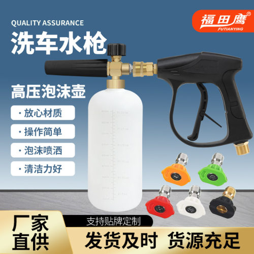 跨境批发高压泡沫壶多功能泡沫枪发泡壶PA壶水枪套装洗车园林水枪