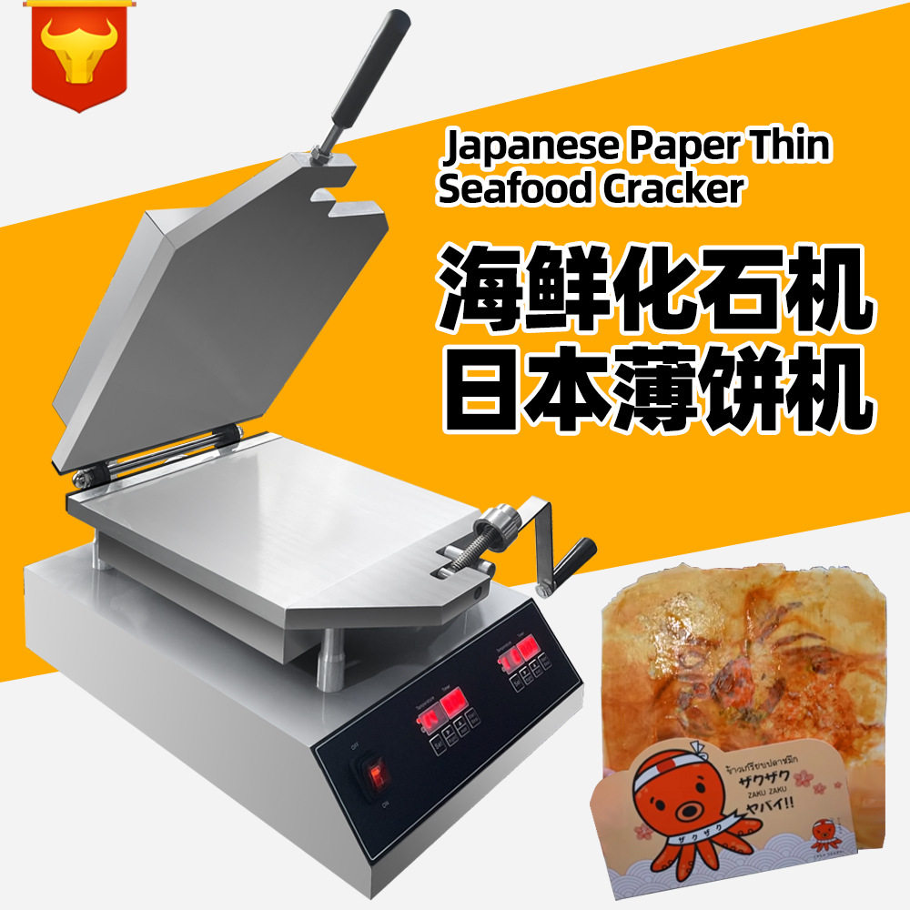 日本海鲜化石机 外贸热销商用小吃设备机器全自动电加热薄饼机
