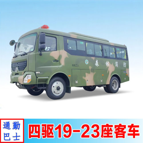东风四驱越野客车 19人-23人森林防火运兵车 沙漠物探工程车