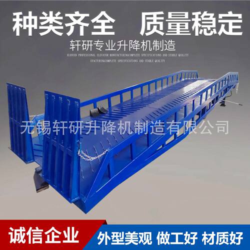 现货移动式液压登车桥 集装箱装卸登车桥 液压式卸货桥坡度小