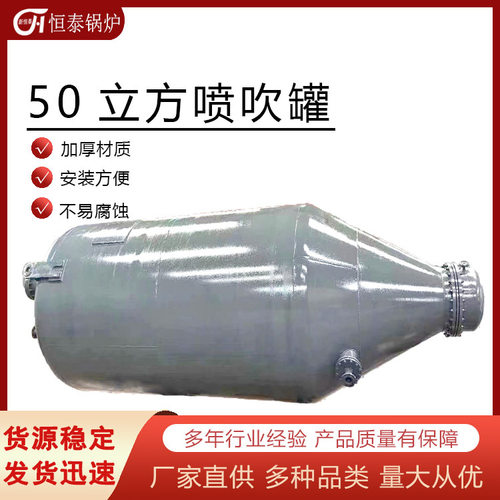 喷吹罐  喷吹煤灰冶金高炉喷吹燃料气力输灰设备 气力输送喷吹罐
