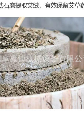 做艾条用艾绒艾草石磨机 砂岩石豆浆石磨原味 60公分直径产量高