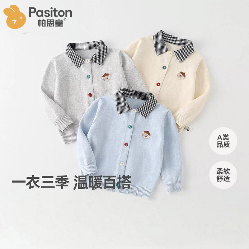 帕思童毛衣针织开衫POLO衫领口