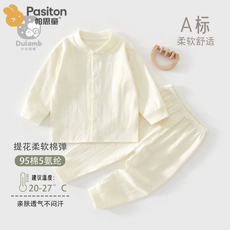 帕思童婴儿保暖内衣套装女宝宝秋衣秋裤打底衣儿童家居服睡衣套装
