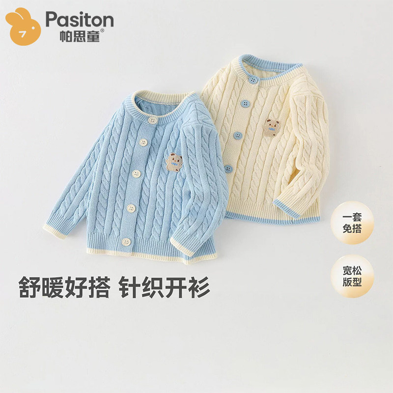 帕思童男女童春秋针织开衫春款