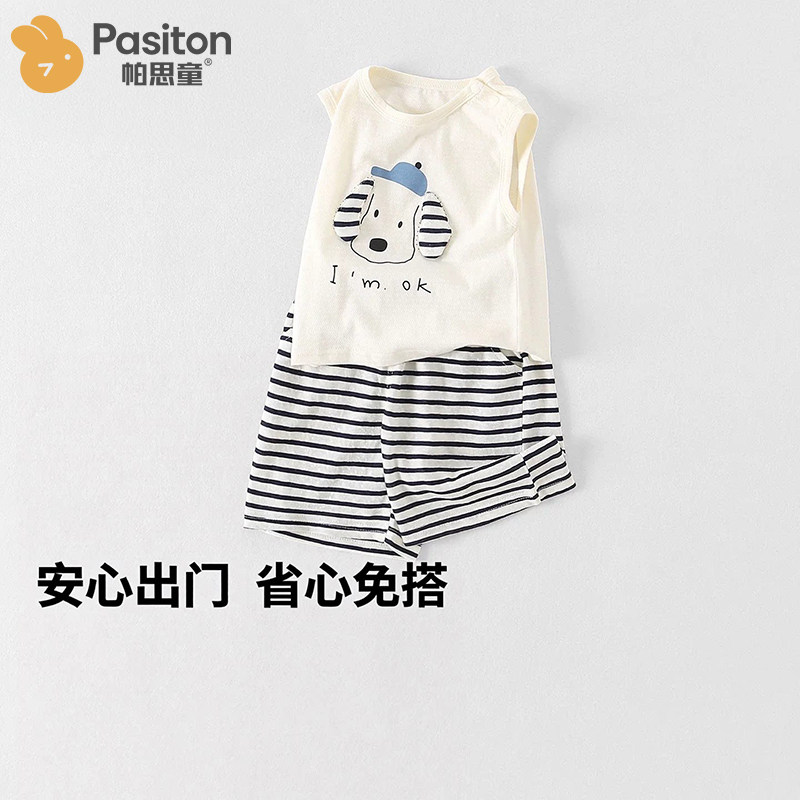 帕思童男童背心套装宝宝衣服裤子