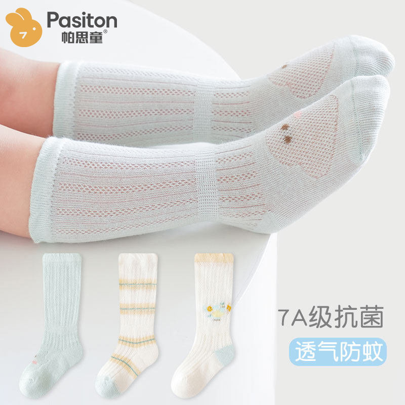 帕思童夏季薄款婴儿袜子