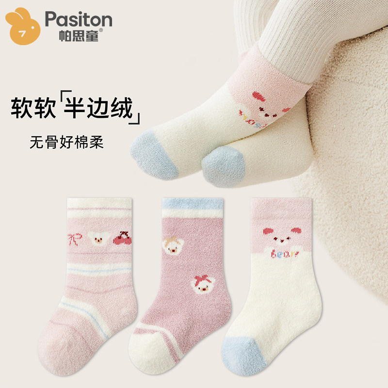 帕思童冬季加厚儿童袜子新生婴幼儿无骨袜保暖半边绒宝宝中筒袜