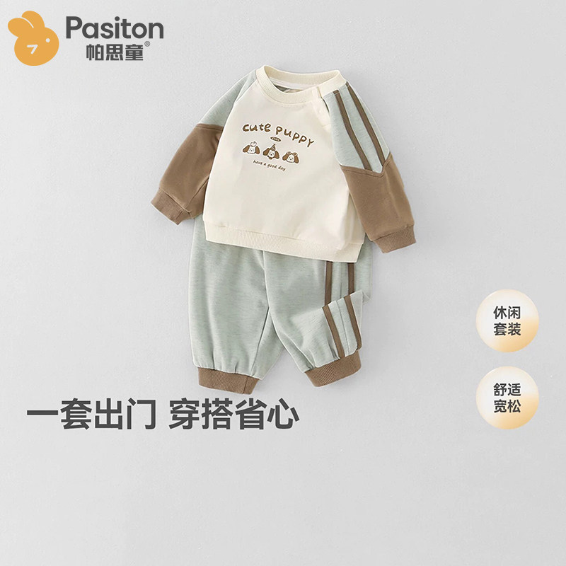 帕思童儿童洋气运动套装