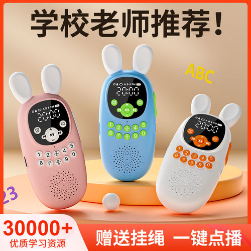 儿童故事机6岁以上小学生智能随身听书机神器磨耳朵读英语播放器5