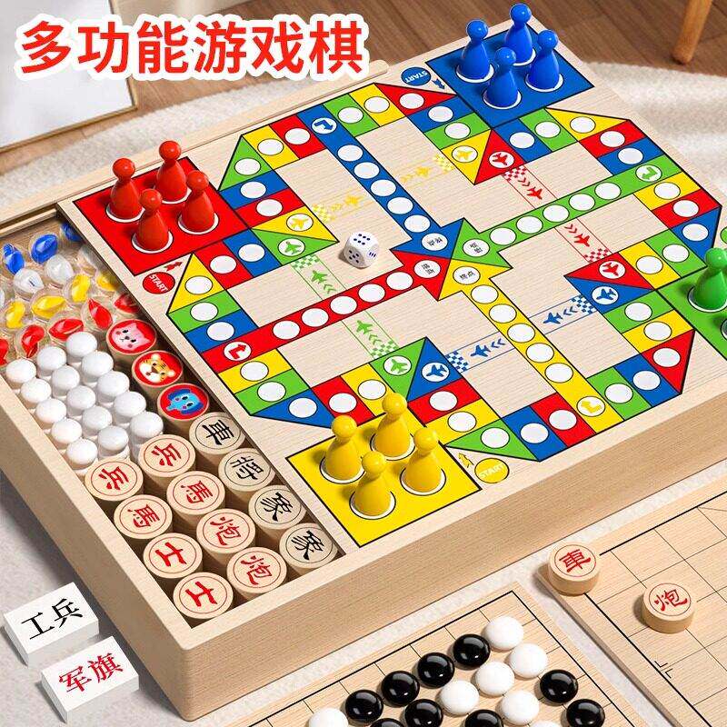 亲子互动飞行棋儿童版益智小学生五子琪下棋类大全多合一玩具全套