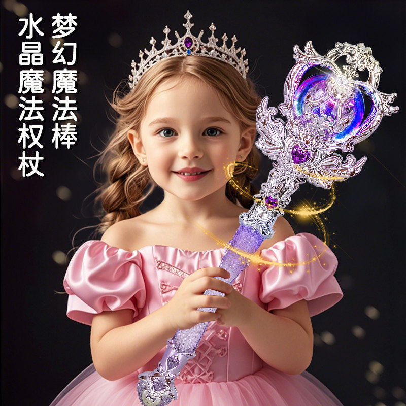 公主魔法棒女童发光仙女棒音乐女孩小魔仙玩具爱莎儿童新年礼物