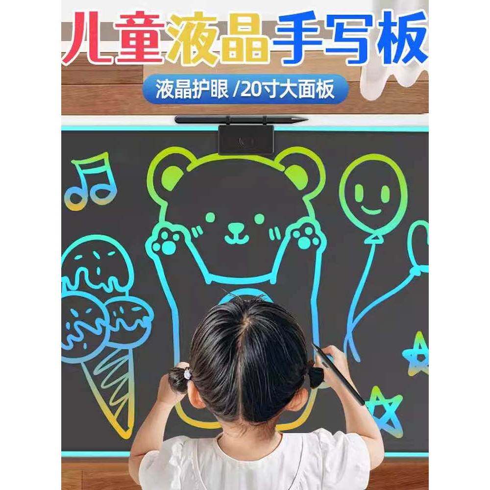 儿童液晶画板超大尺寸家用涂鸦写字板一键消除绘画板可擦写小黑板