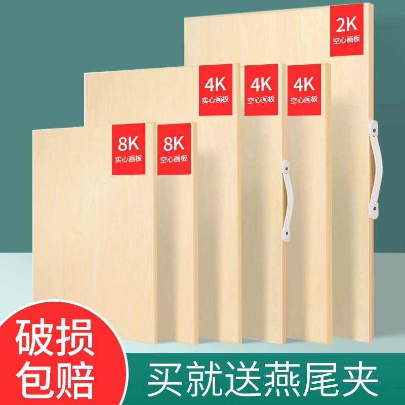 美术生4K2K实木画 画板画 画架套装学生素描8K绘图板广告展示支架初学者图片