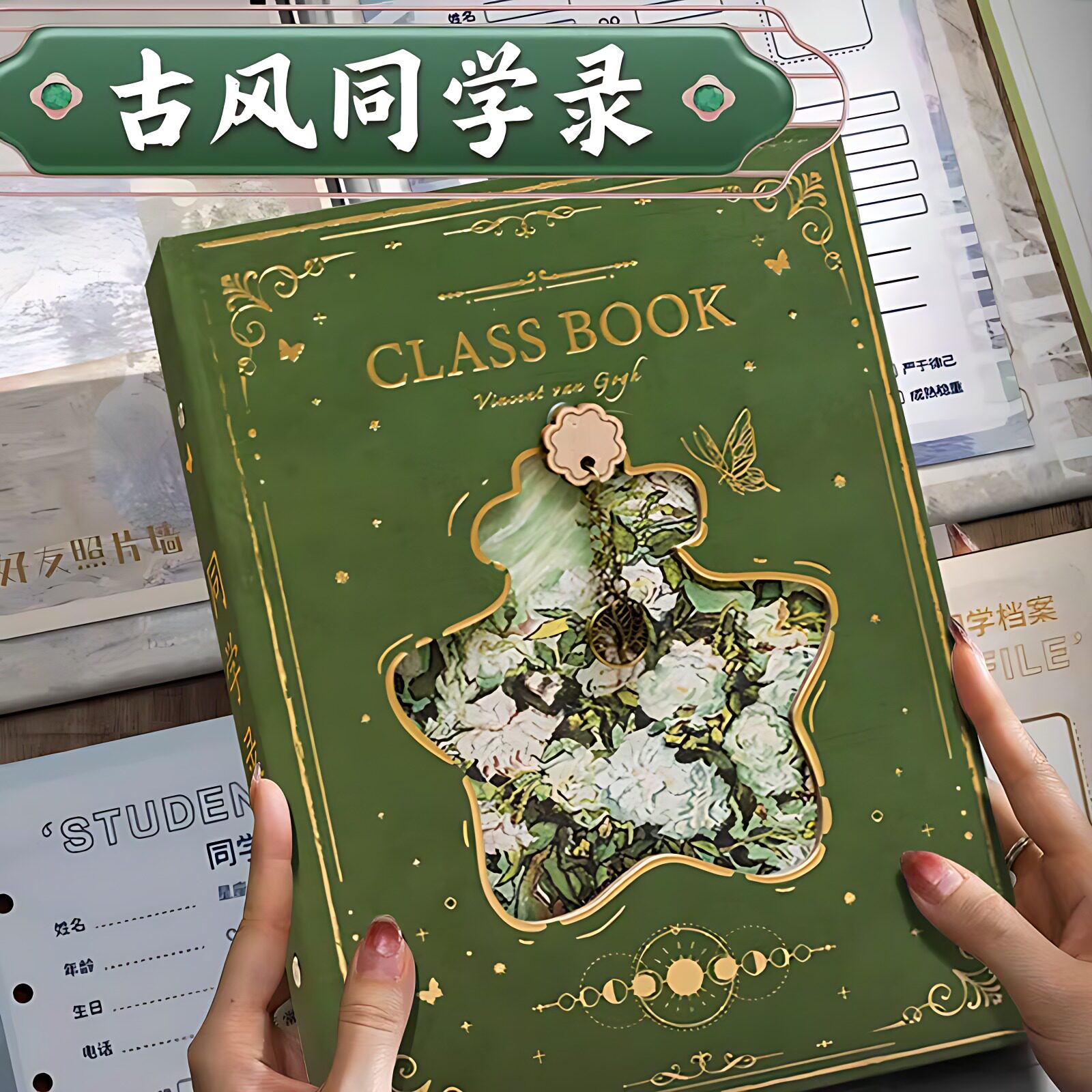 古风同学录小学生六年级毕业纪念册2025新款初中女生高颜值ing风小众通讯录ins高级感不撞款小升初抽象通讯录图片