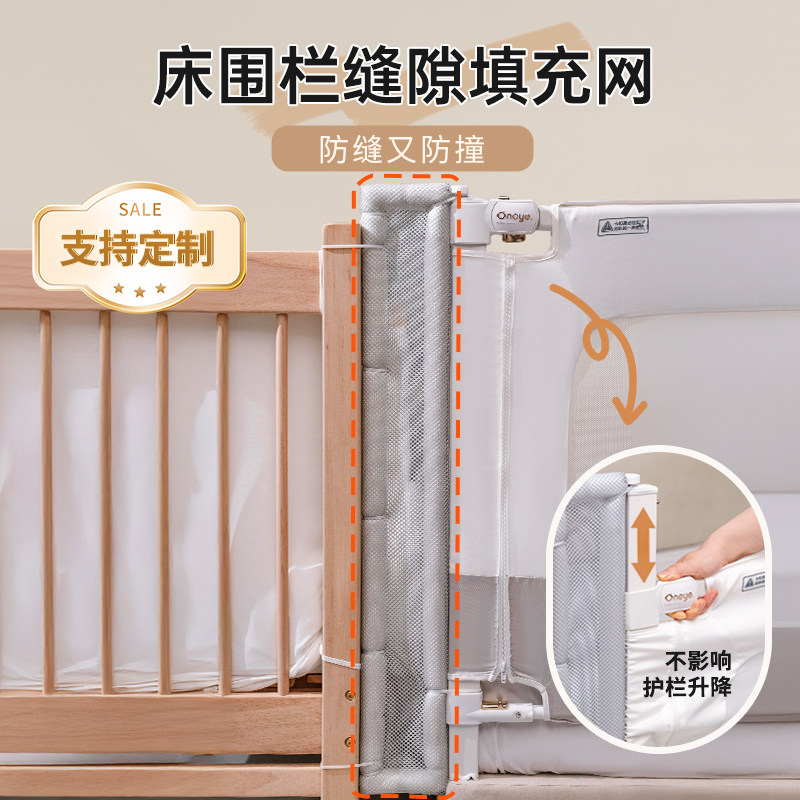 大小拼接床缝隙填充网床护栏拼接床填补神器婴儿床加高防护栏挡板图片