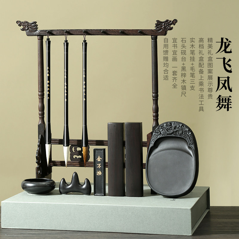 礼盒装文房四宝笔墨纸砚全套高档专业级毛笔初学练字套装精品摆件毛笔架挂带砚台毛笔字笔架笔挂架子企业礼盒图片