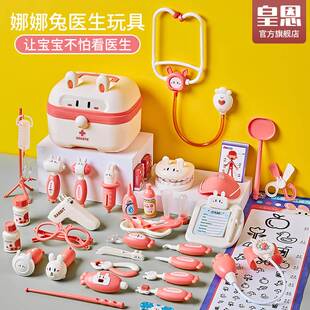 儿童过家家小医生玩具套装女孩听诊器看病医疗箱护士扮演打针宝宝