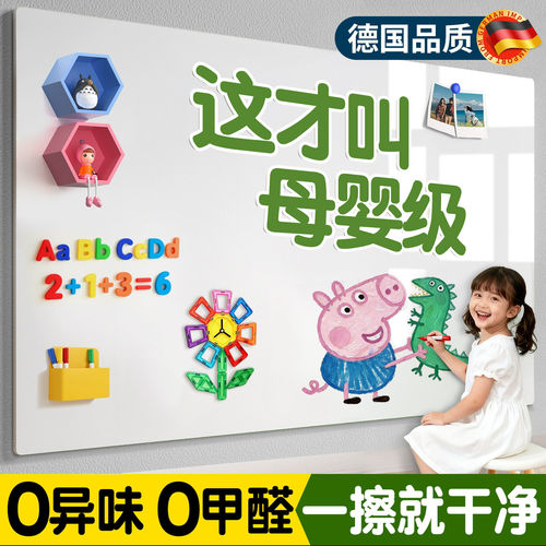 白板墙贴儿童家用墙面磁性式班纸办公挂墙画板可移除不伤墙磁力吸铁教学可擦写玻璃涂鸦软小黑板贴白板写字板