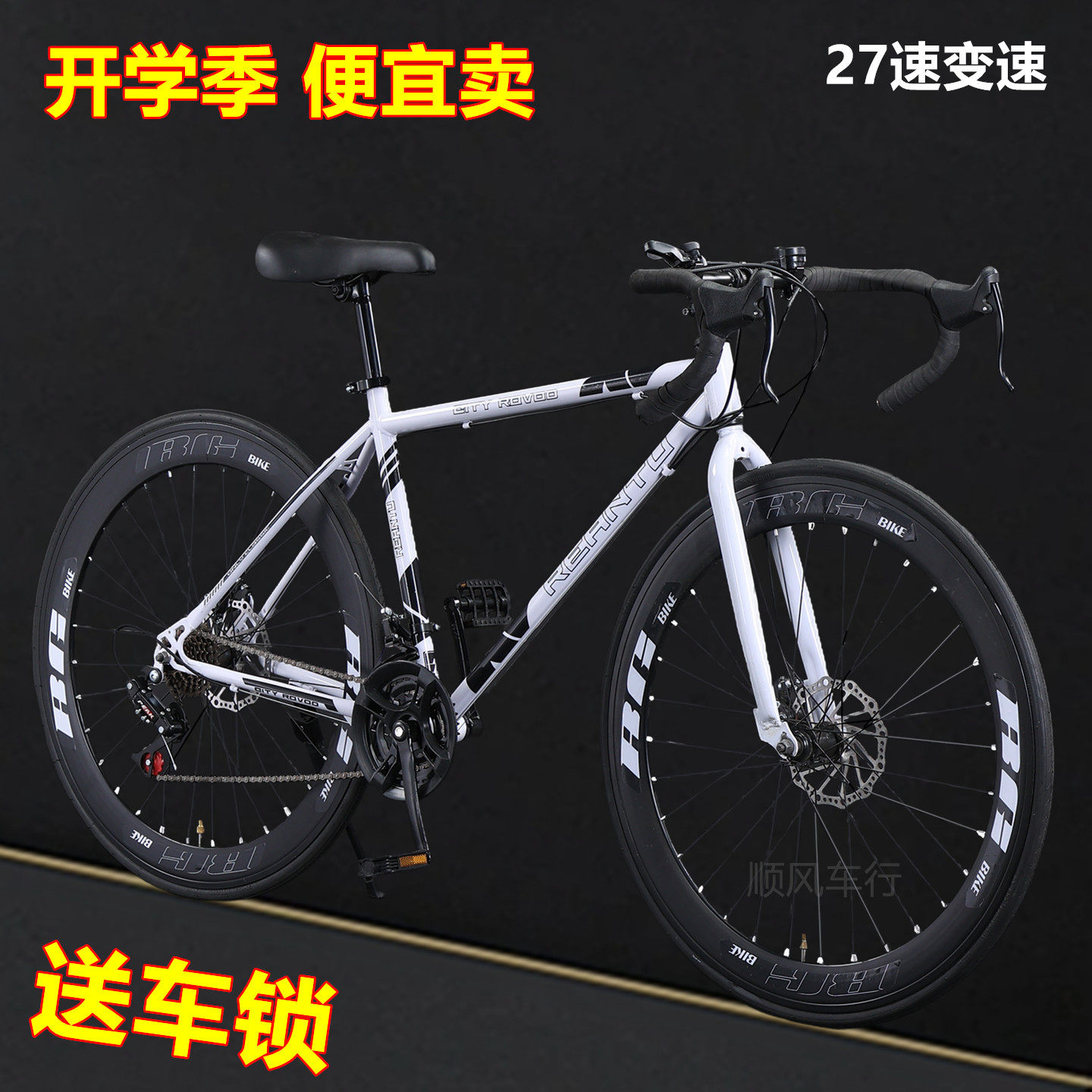 公路自行车弯把死飞变速男式竞速赛车女款城市学生成年人轻便单车