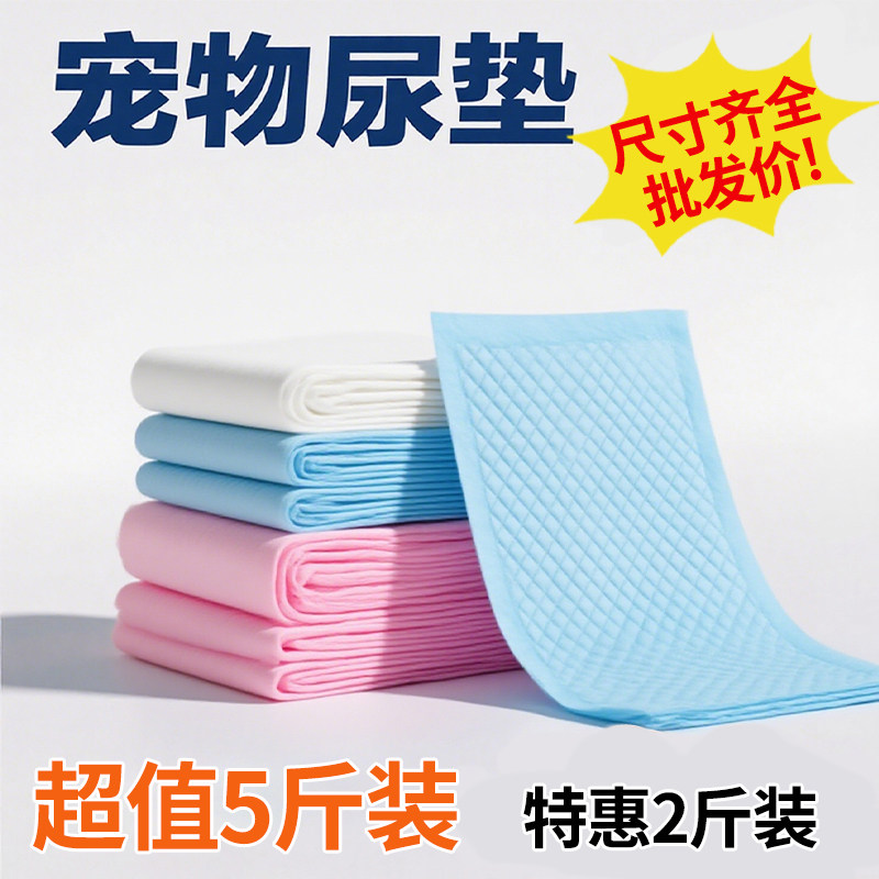 宠物隔尿垫狗狗尿垫正方形一次性尿片大号兔子鹦鹉笼子吸尿垫