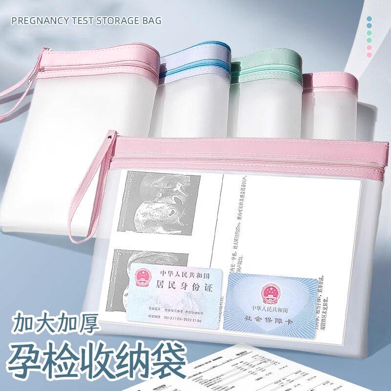 A4文件袋产检资料档案袋证件收纳册文件夹孕妇产检包孕检怀孕检查疫