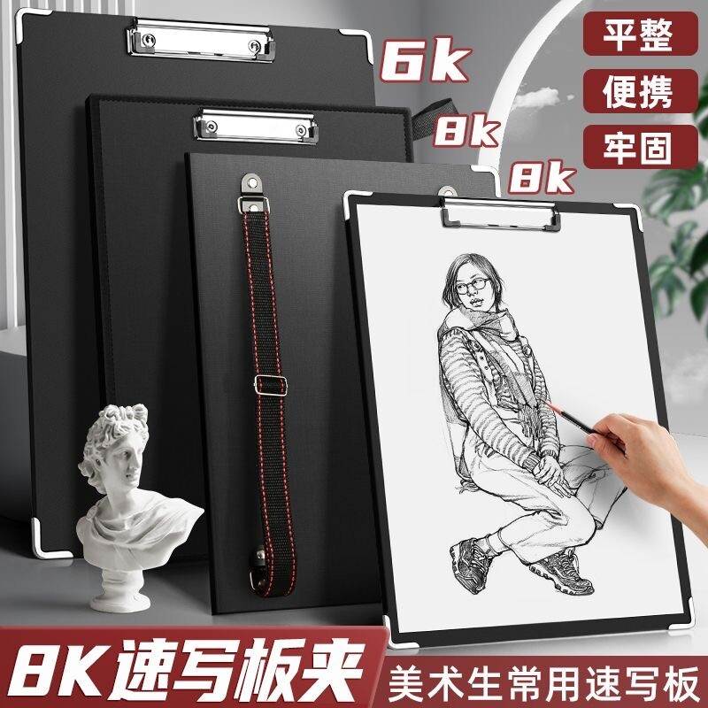 8k速写板画 画板6k写生美术生专用工具可携式带袋带兜学生用6开 8开 速写板夹子素描夹板包防水黑色儿童双肩