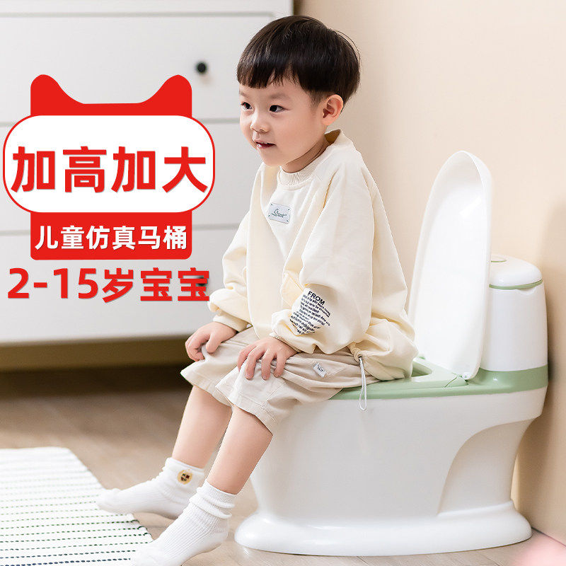 儿童坐便器女宝宝男孩加大号10岁可用小孩彷真3岁4岁以上特大马桶